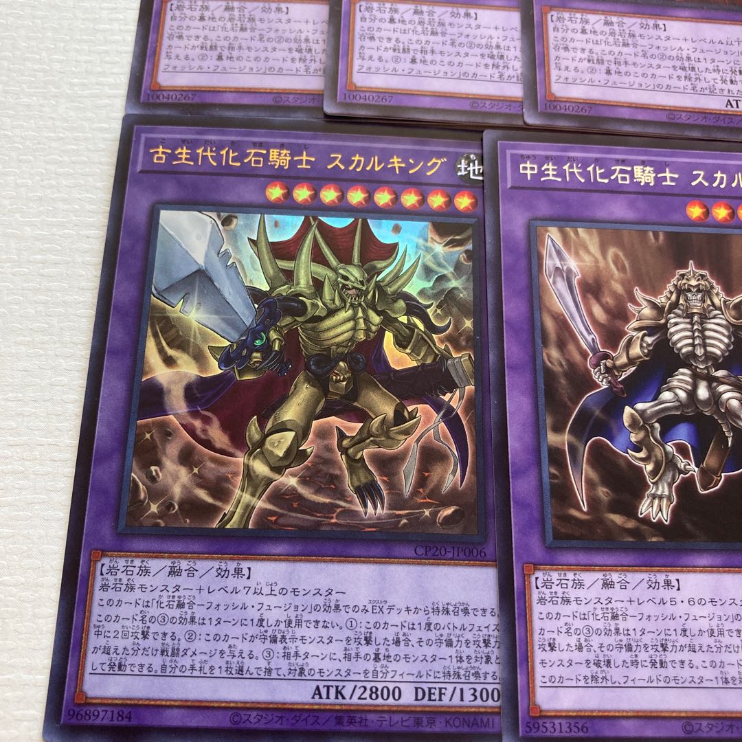 25 Fossil Deck Parts Fossil Dragon Skullgios Fossil Warrior Skull King Fossil Warrior Skull Knight Fossil Dig