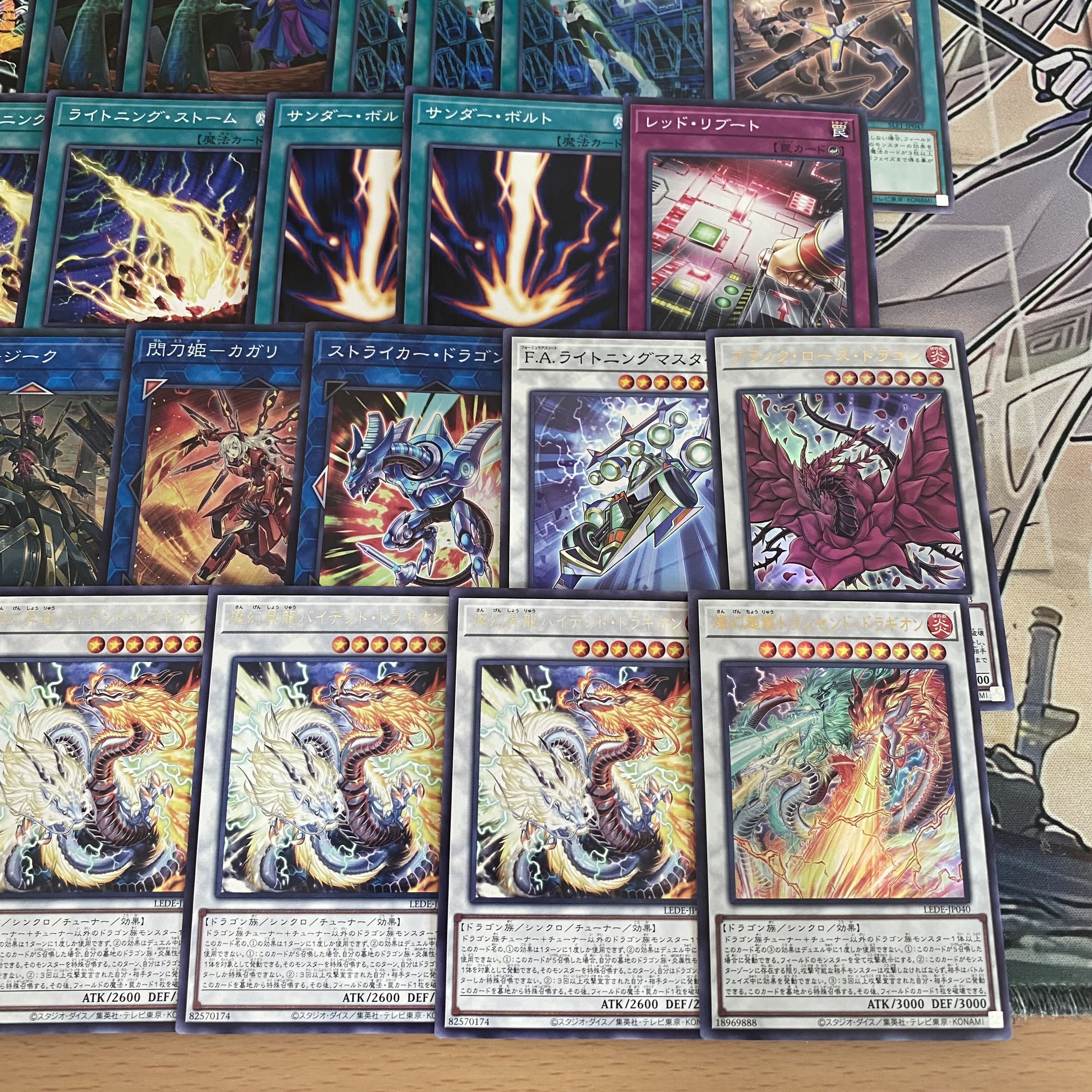 遊戯王 天盃龍 本格構築済みデッキ 天盃龍パイドラ エフェクト 遊戯王 天盃龍 本格構築済みデッキ 天盃龍パイドラ エフェクト