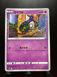 【楽々堂】ポケカ ヨマワル ミラー