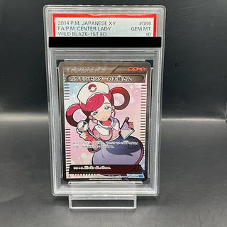 ポケモンセンターのお姉さん psa」の激安通販 | magi ポケモンセンターのお姉さん psa」の激安通販 | magi