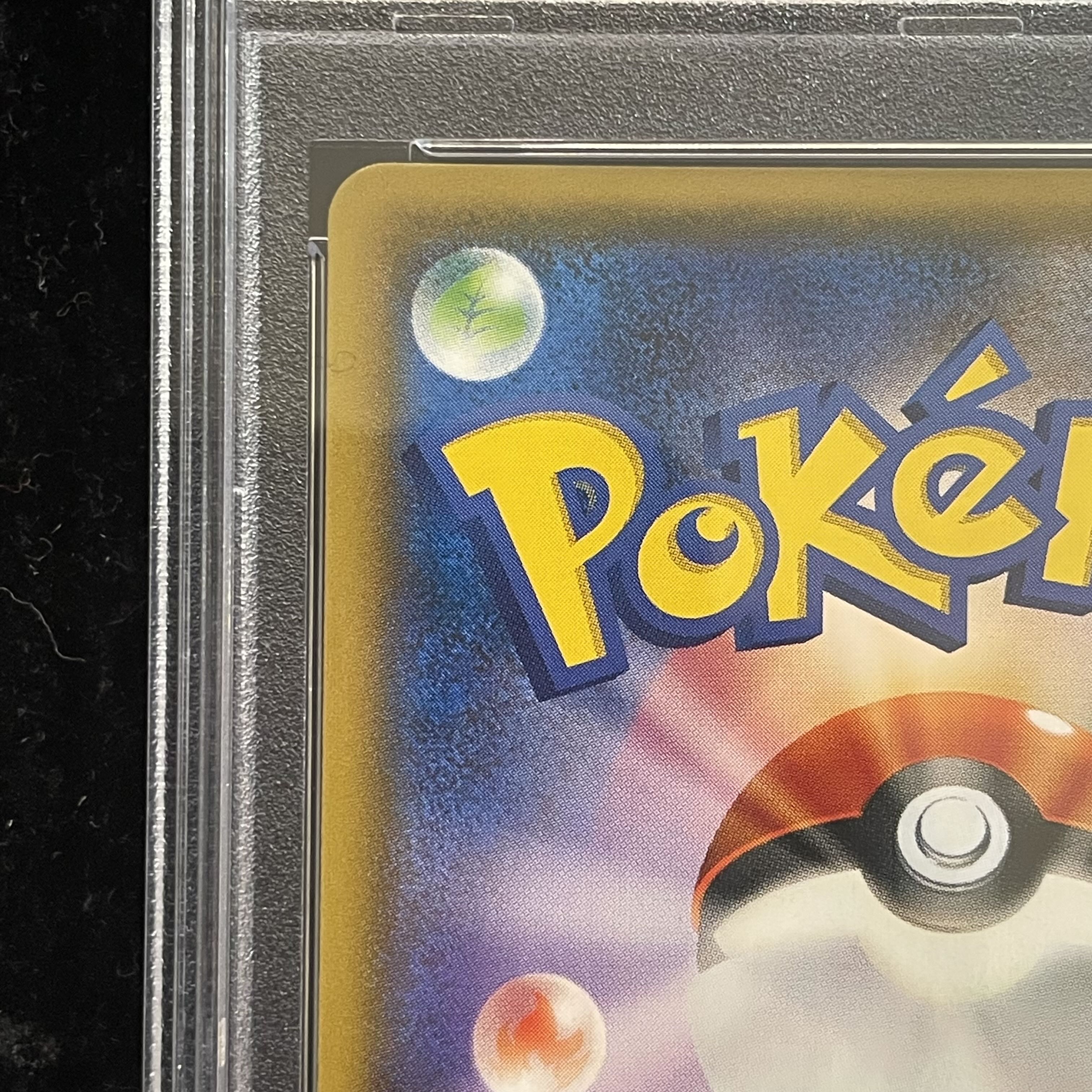 【PSA10】ポンチョを着たイーブイ PROMO 143/SM-P 1枚