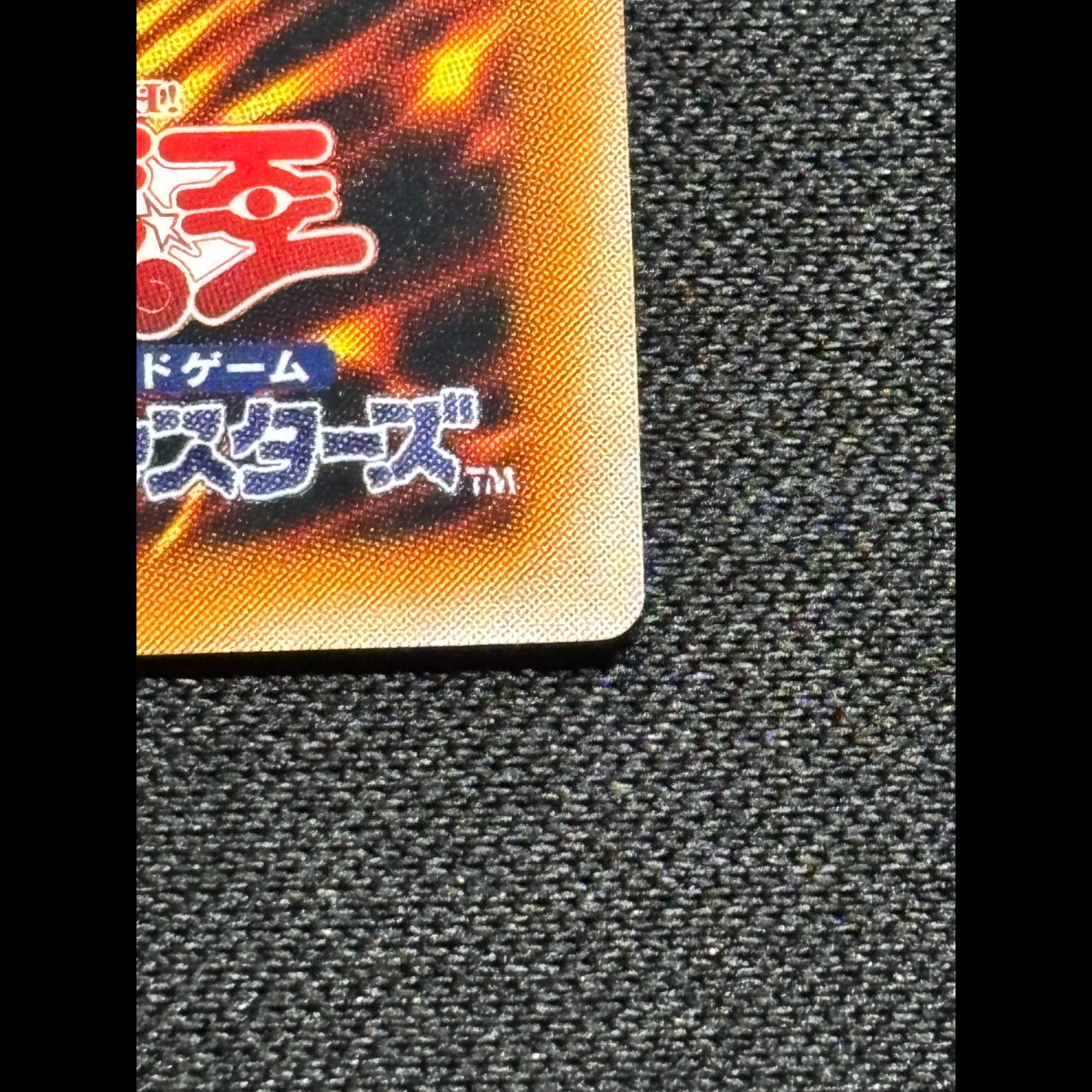 【極美品】遊戯王　大天使ゼラート　レリーフ 1枚