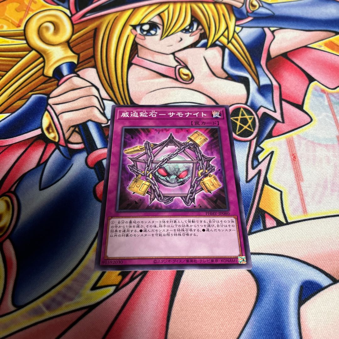 威迫鉱石-サモナイト ノーマルレア JP080 1枚