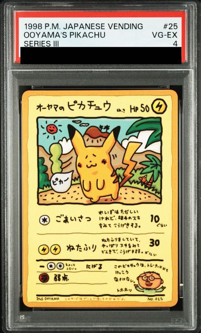 [PSA4] Oyama's Pikachu [Expansion Sheet #3 / Green version] [old back]. 1枚