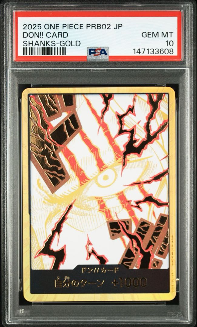 PSA10 Shanks, Gold Don 1枚