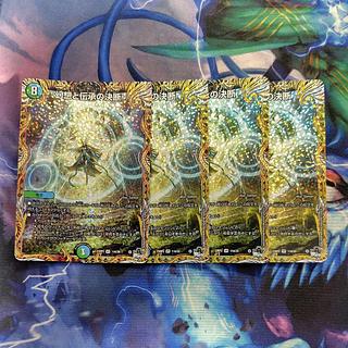 Decisions of Illusion and Lore (Secret Rare Spec.) VR 11A/20 4枚