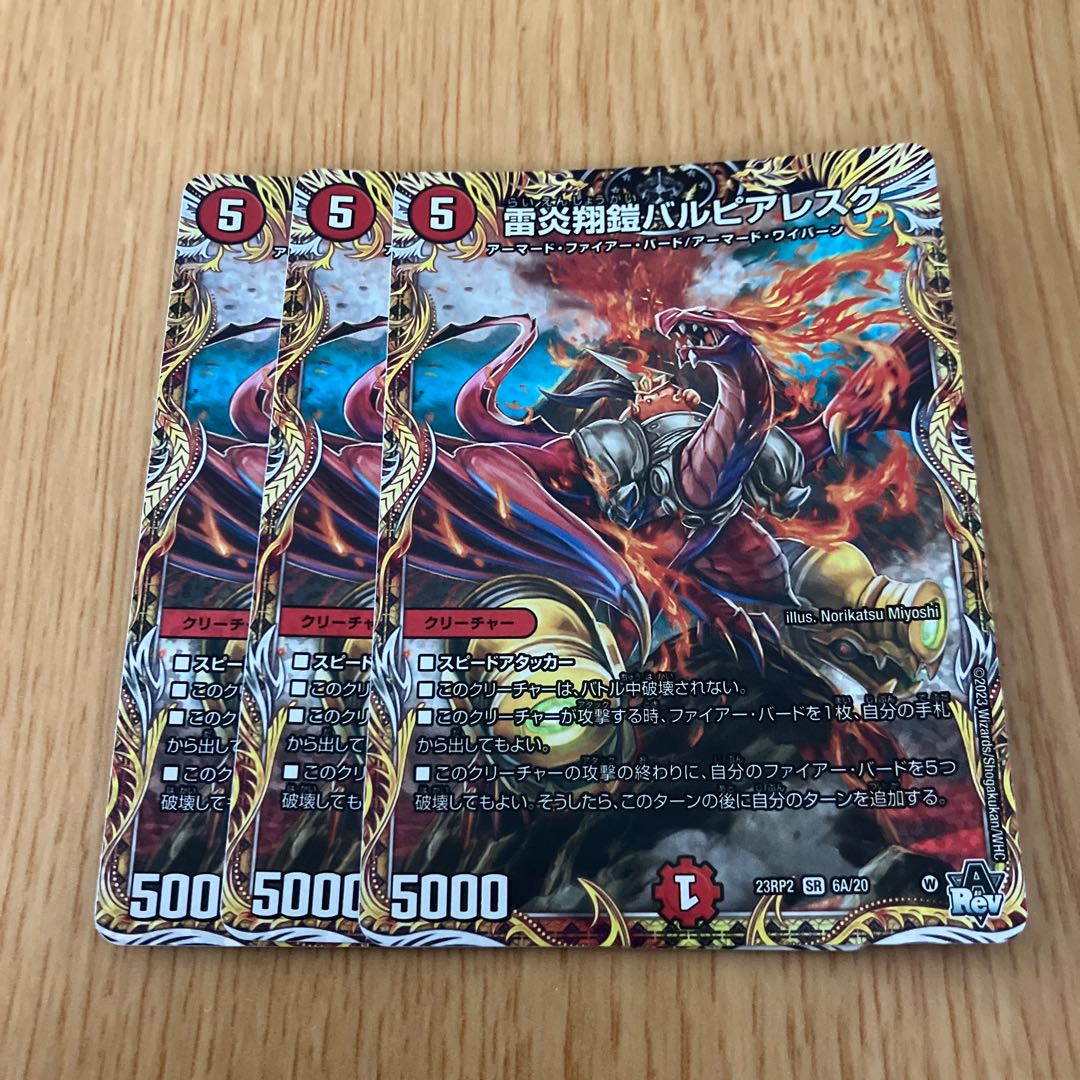 LightningFire Xiang Armor Bar Pierresque (Secret Rare Spec) SR 6A/20