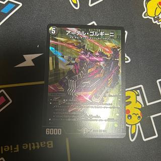 【最安値】アーテルゴルギーニ 20thSP B 4枚セット アーテルゴルギーニ」の激安通販 | magi