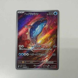 @ @ Hayrusha AR 082/078 1枚