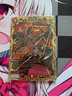 Yobinion Flame Burn (Secret Rare Spec.) SE (Secret)8/(Secret)20