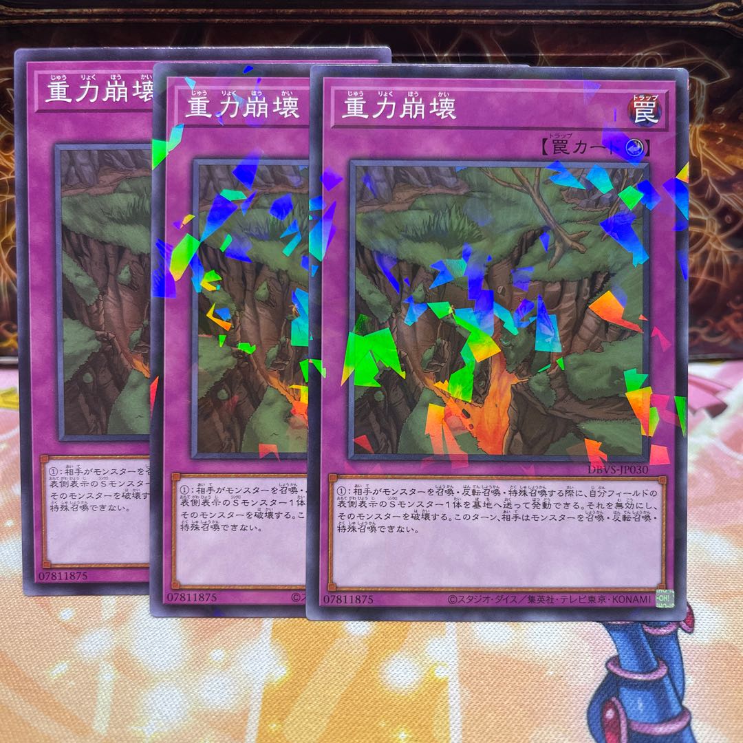 Gravity Collapse parallel normal JP030 1枚