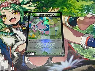 D-166 球乗りコゾウくん(アドレナリンVer.) C-foil 69/74 1枚