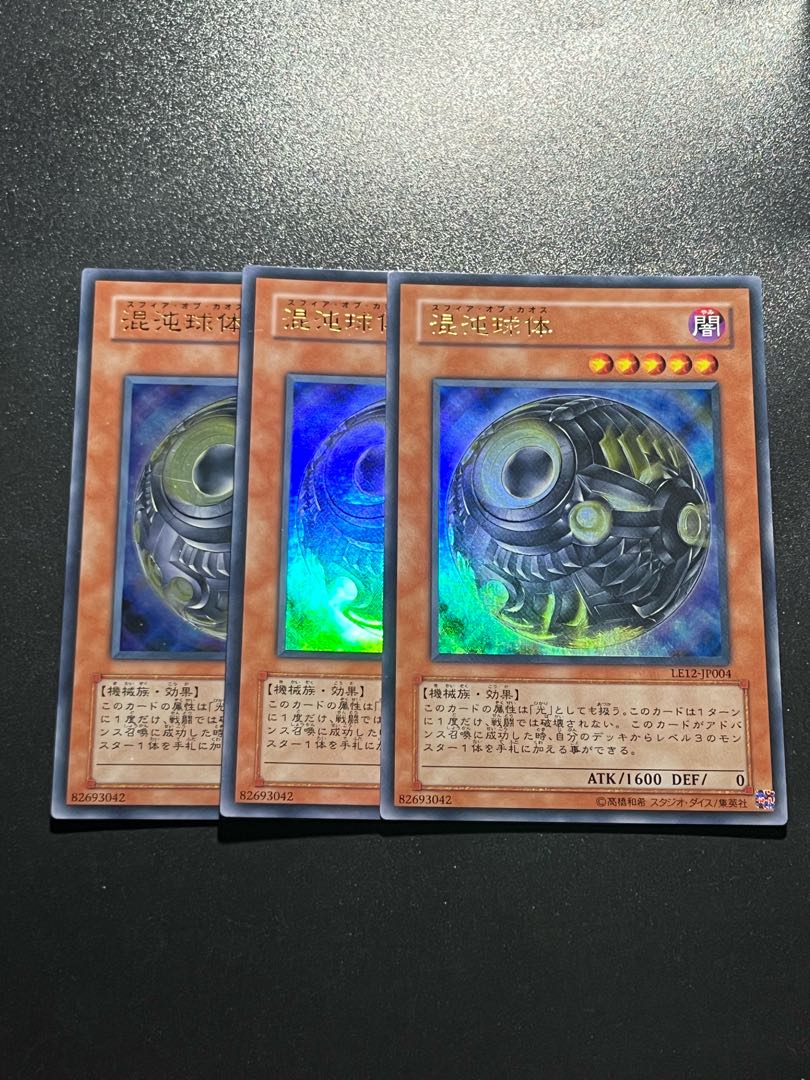Yu-Gi-Oh Studio 3 copies Sphere of Chaos Ultra Rare JP004