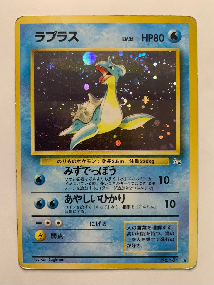 ポケモンカード　旧裏　フリーザー・シャワーズ・ラプラス・キングドラ　4枚セット ポケモンカード 旧裏 フリーザー・シャワーズ・ラプラス