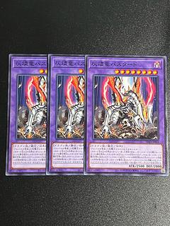 Yu-Gi-Oh Studio 3-card Titaniklad the Ash Dragon Normal JP043