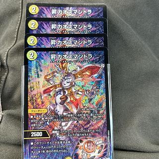 昇カオスマントラ SR」の激安通販 | magi