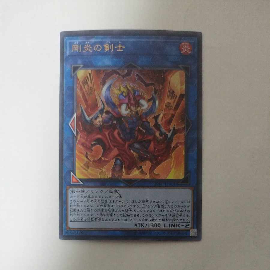 @ @ 剛炎の剣士 ウルトラレア JP001 1枚