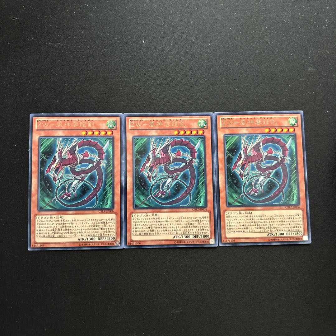 4456 ZW-Fujin Unryu Ken☆5160