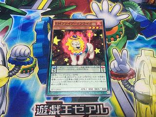 Y-1849 EMファイア・マフライオ ノーマル JP001