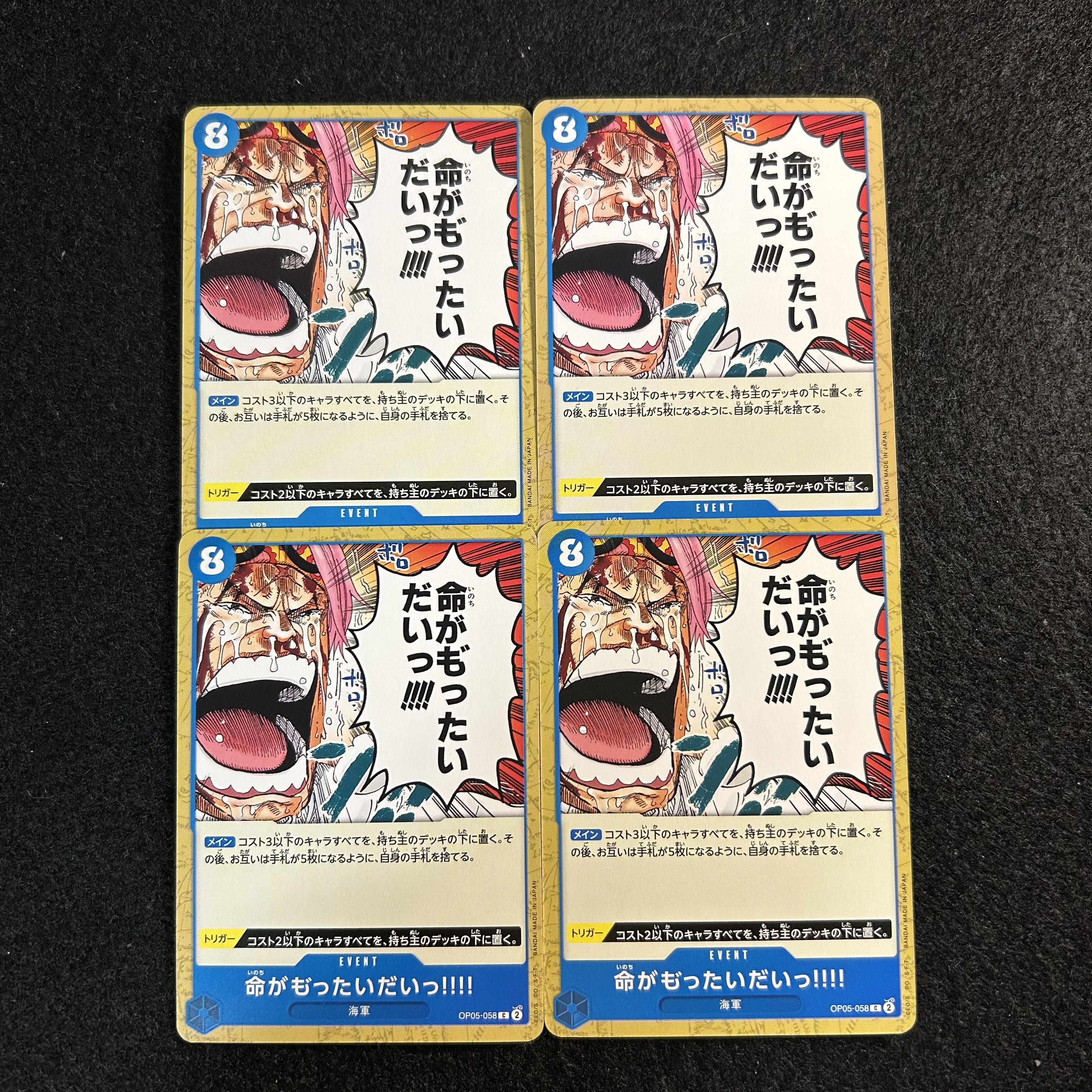 a3010 [One Piece Cards] Life Is So Precious!!!! 4-Card Set 4枚