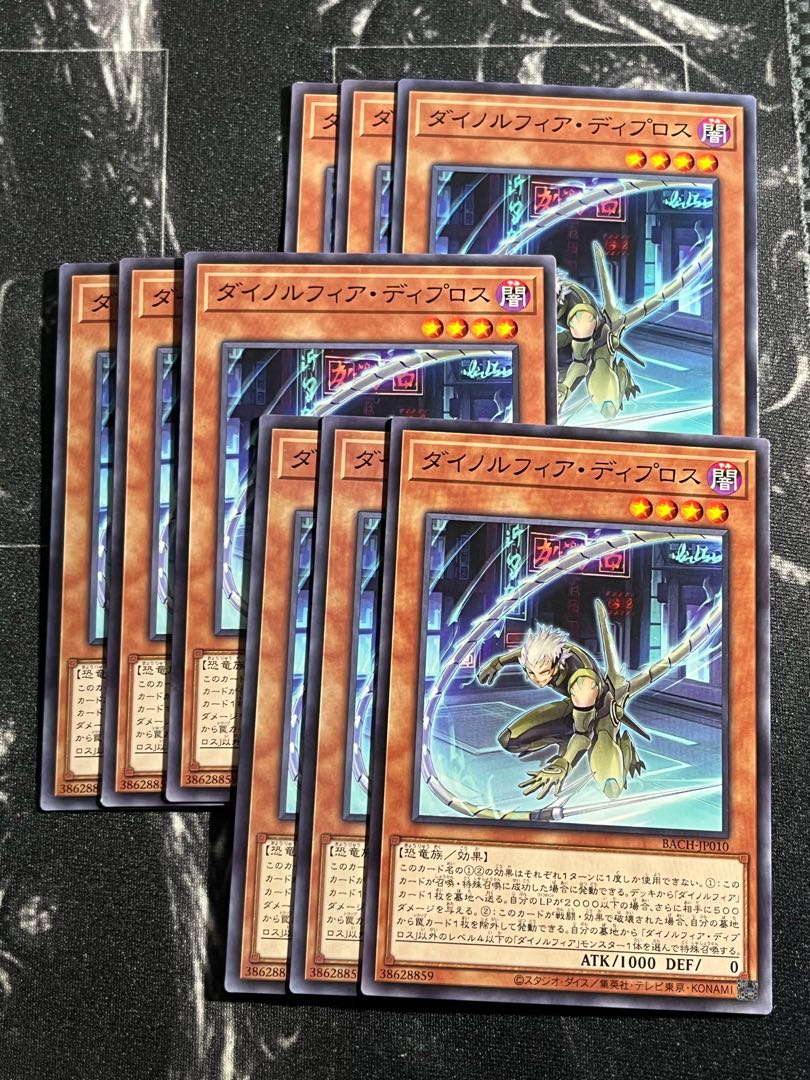 Yu-Gi-Oh Studio 9 cards Dinolfia diplos Normal JP010