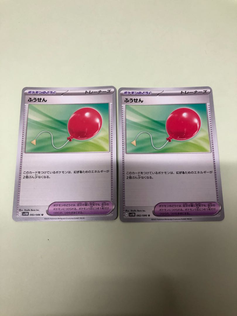 Air Balloon 145/184 2枚