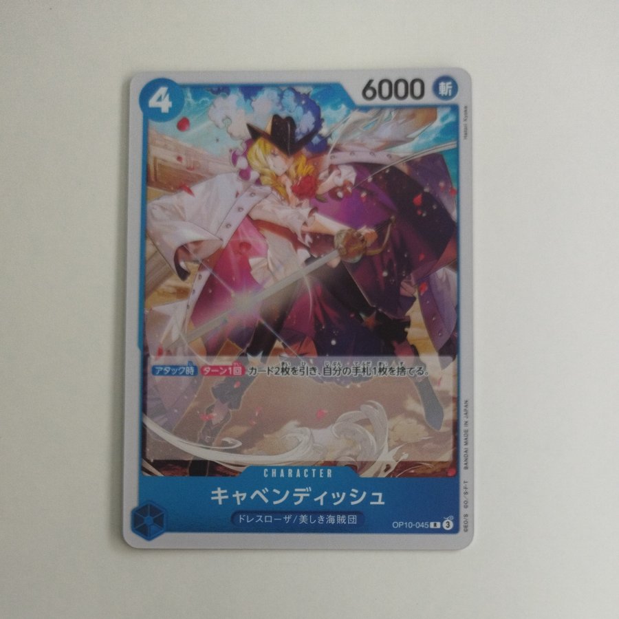 @2 @2 Cavendish R OP10-045 1枚