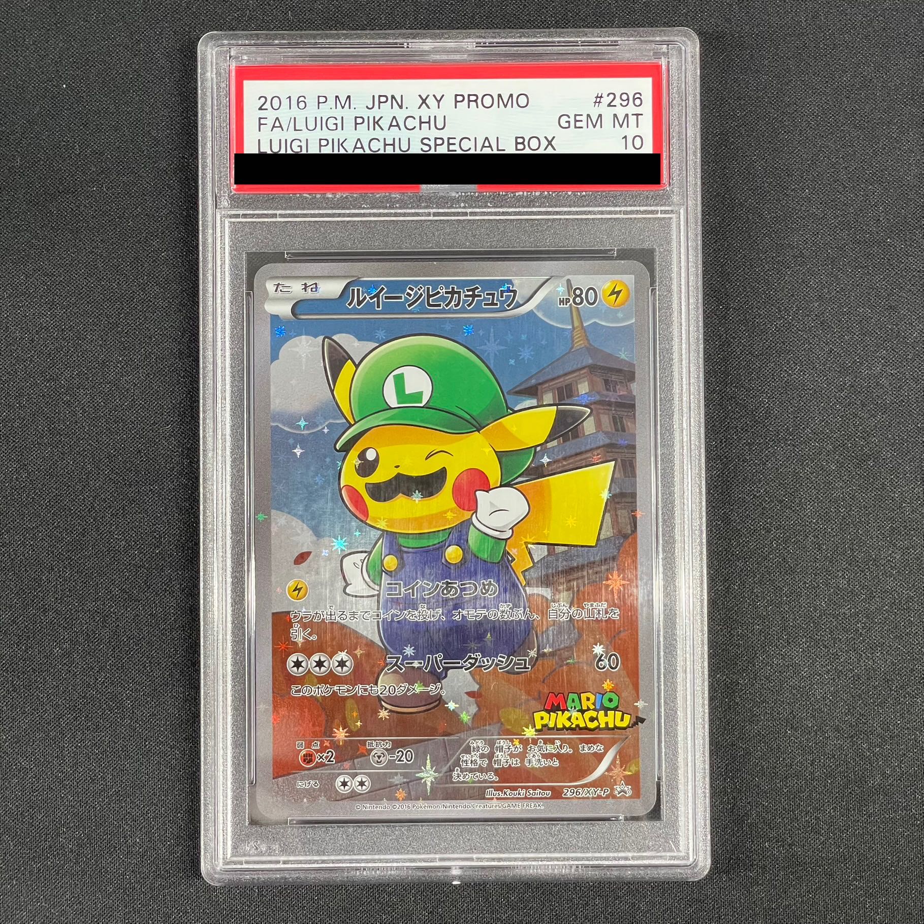 PSA10] Luigi Pikachu PROMO 296/XY-P 1枚