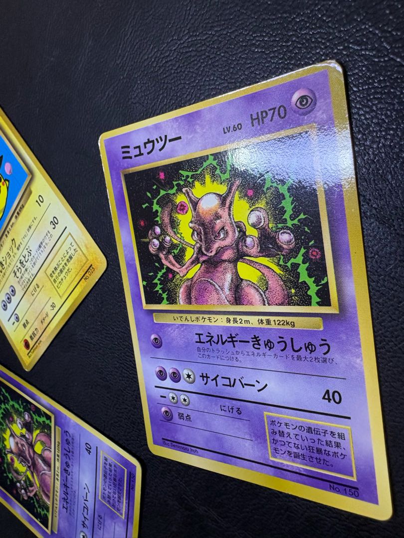 コロコロコミック付録のそらをとぶピカチュウ＆ミュウツー×2 ポケモンカード旧裏 3枚