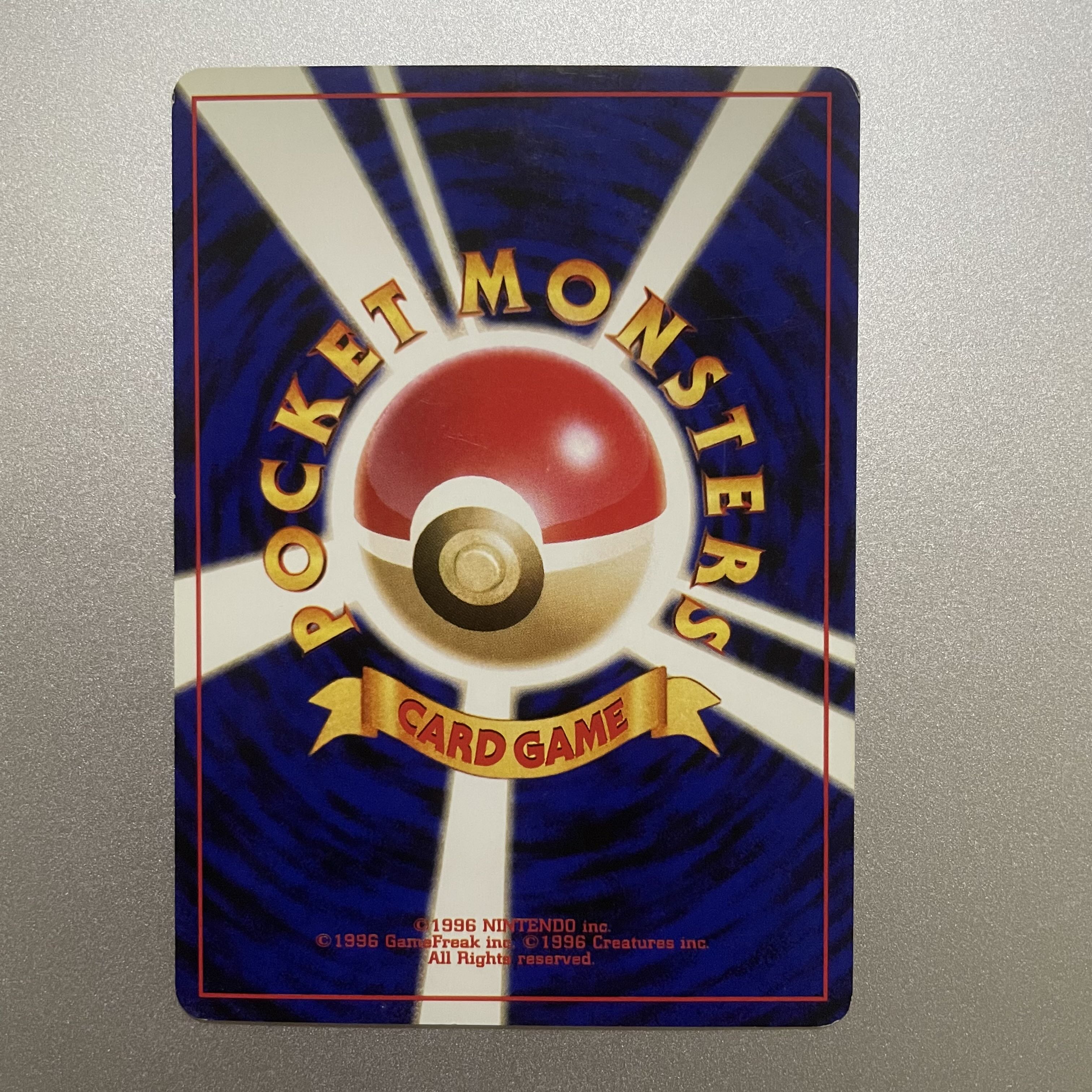 コンパン　旧裏 1枚