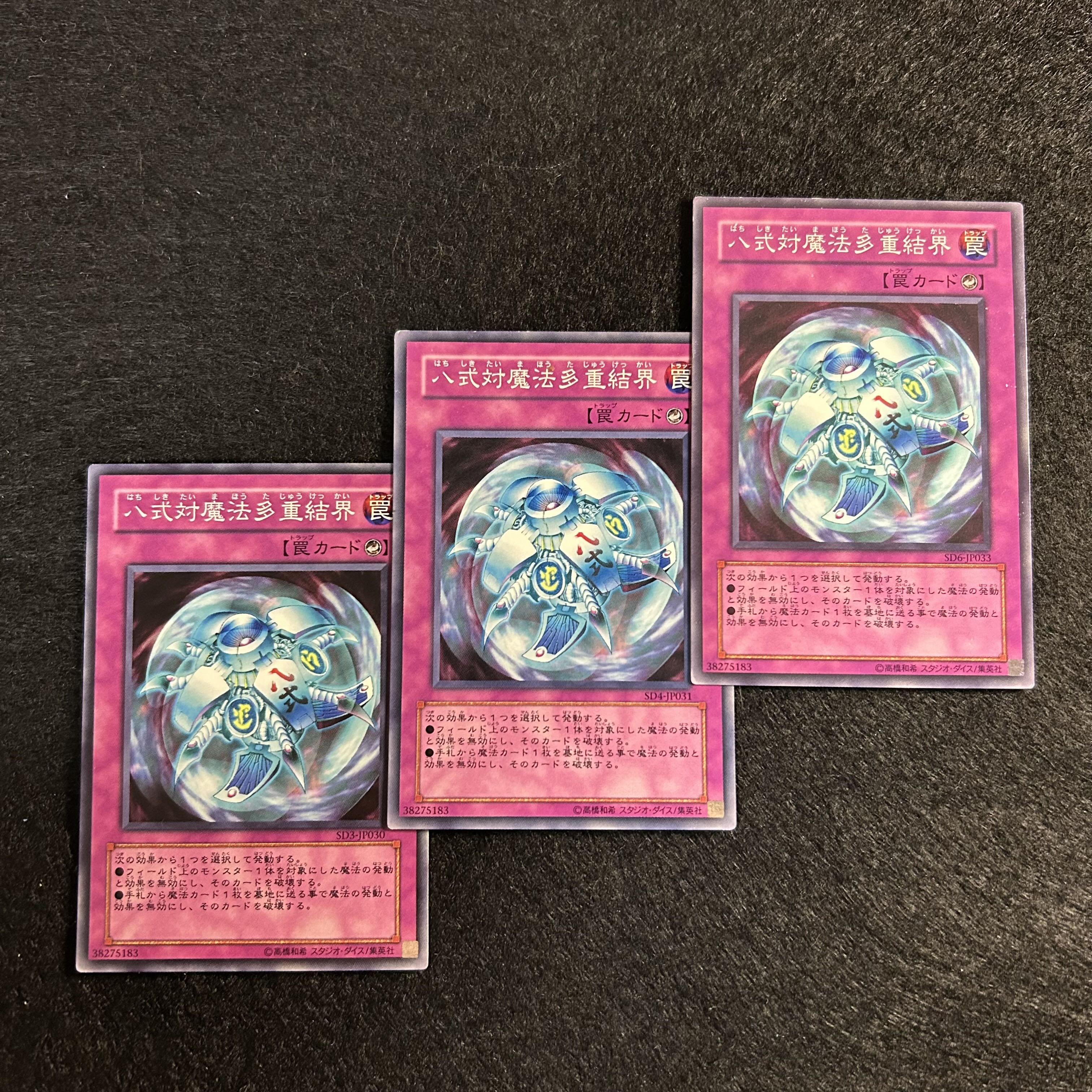 A1251 [King of Games] Spell Shield Type-8 3-card set 3枚