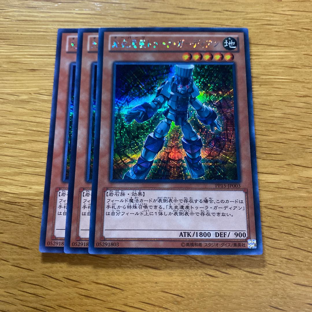 先史遺産トゥーラ・ガーディアン シークレットレア JP003 1枚