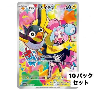 ナンジャモのカイデン プロモ」の激安通販 | magi ナンジャモのカイデン プロモ」の激安通販 | magi