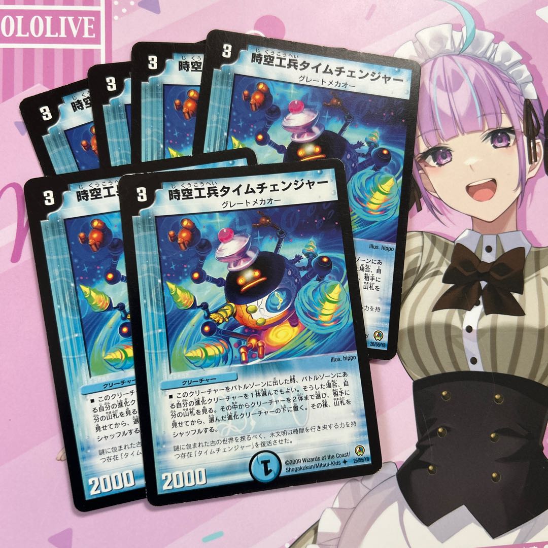 Please see the second picture. Time Changer U 26/55/Y8