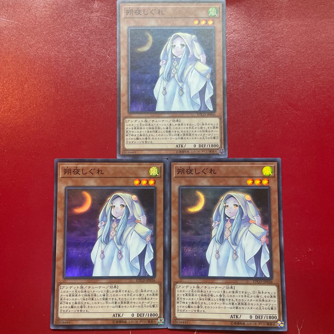 Akj Ghost Mourner & Moonlit Chill Super Rare JP036