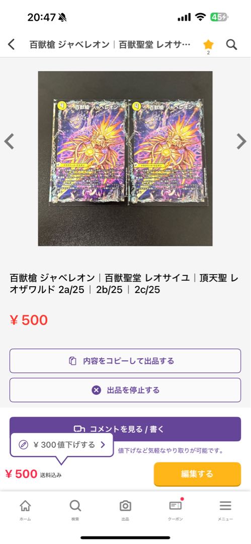 Deathliger, Lion of Chaos｜Chaos Charger U 66/100 1枚