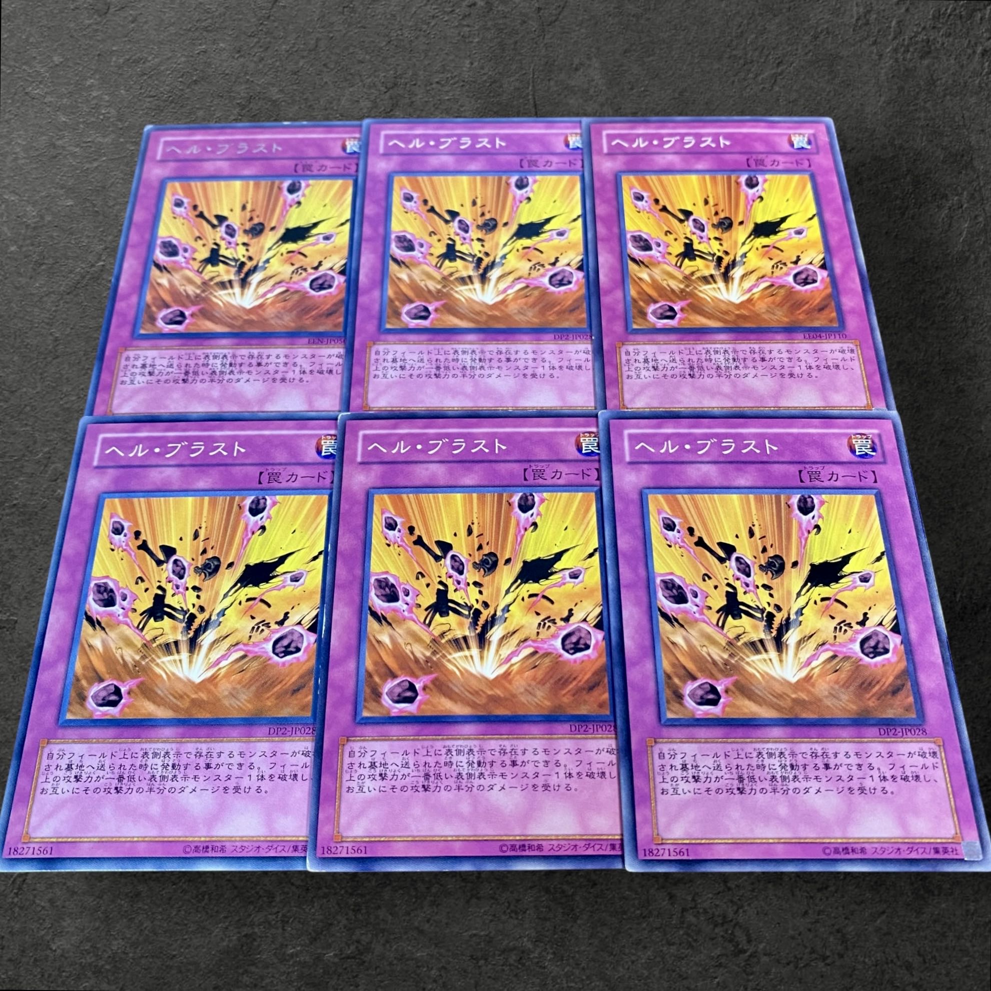 A603 [King of Games] Chthonian Blast 6-card set