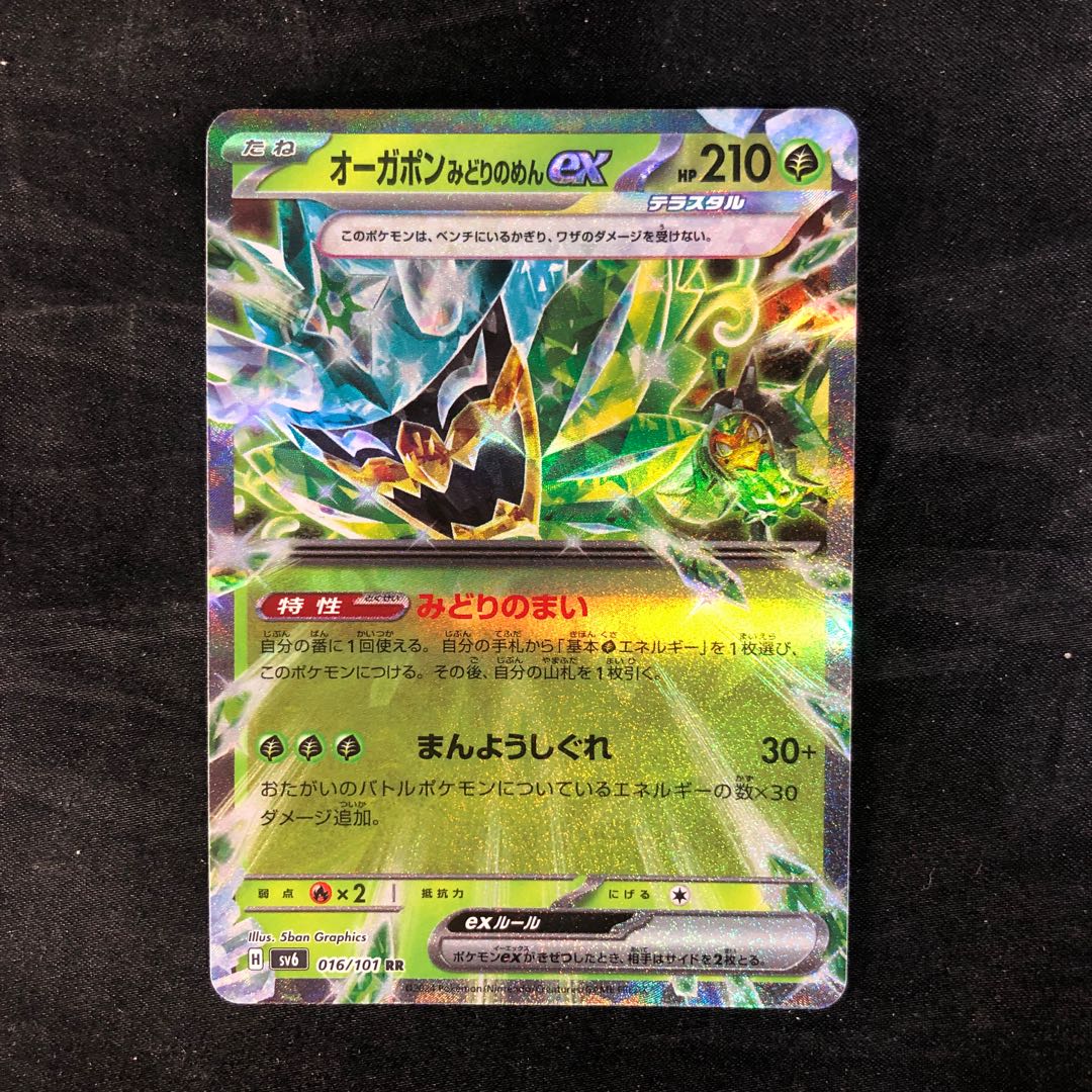 Ogapon Midori-no-men ex RR 016/101