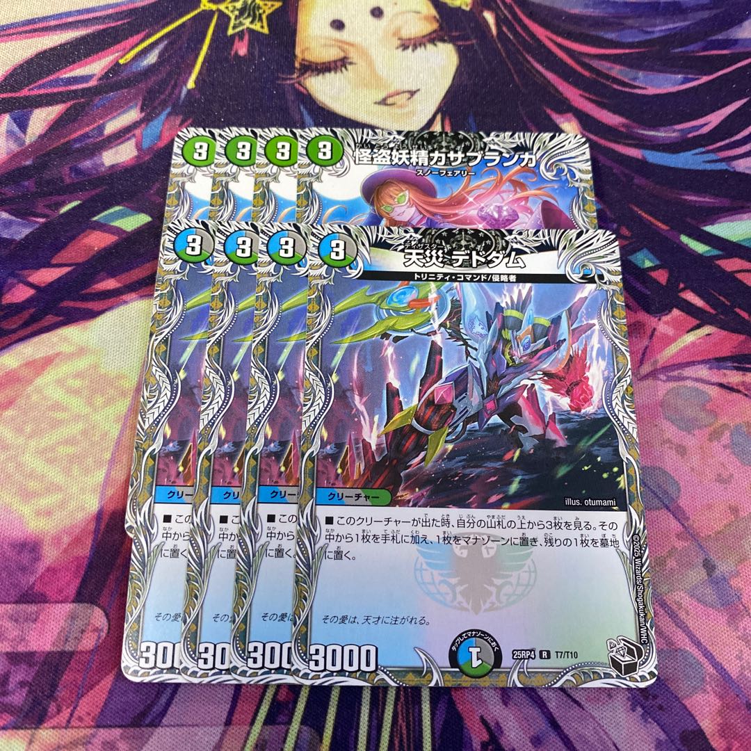 怪盗妖精カサブランカ｜「信じていたのに裏切られるなんて！」(黒トレジャー) U T9/T10 8枚