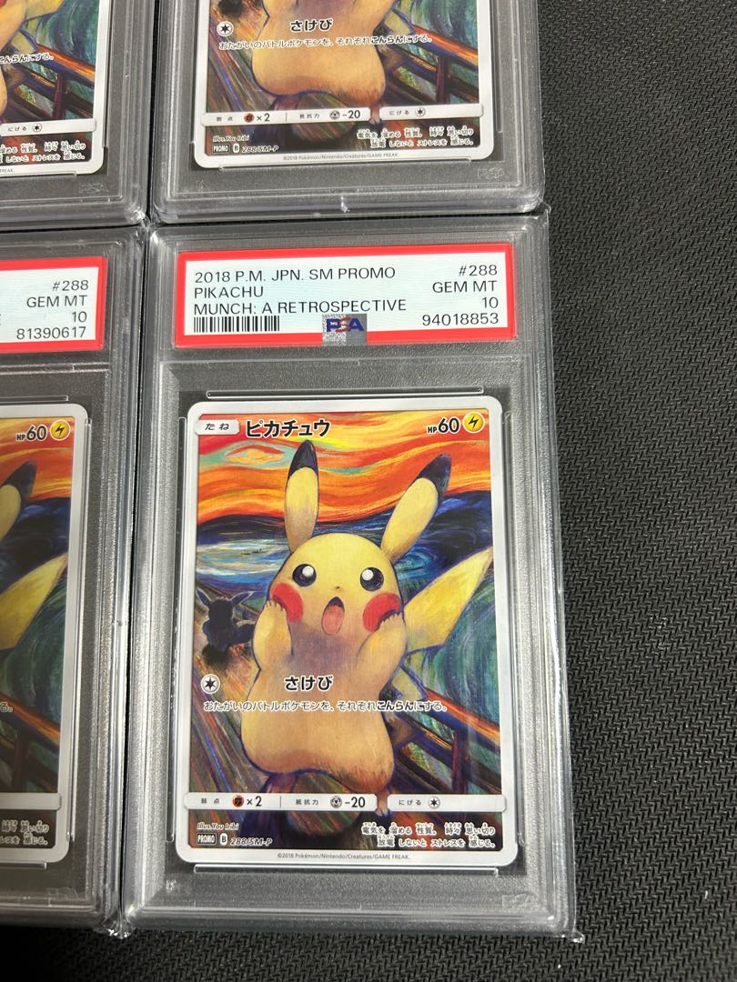 4枚まとめ売りセット 【PSA10】ピカチュウ ムンクピカチュウ PROMO 288/SM-P