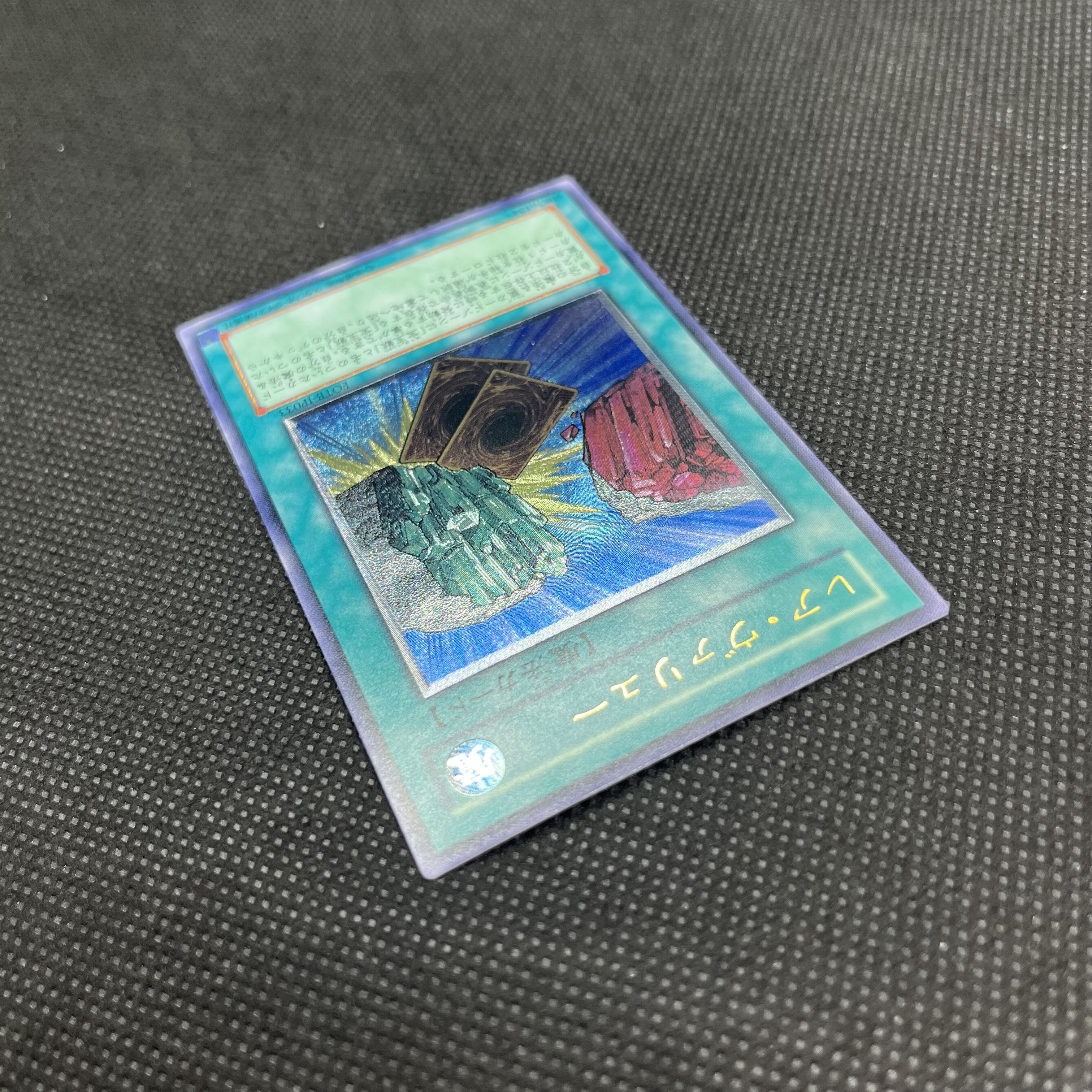 遊戯王　レア・ヴァリュー　FOTB-JP033   レリーフ 1枚