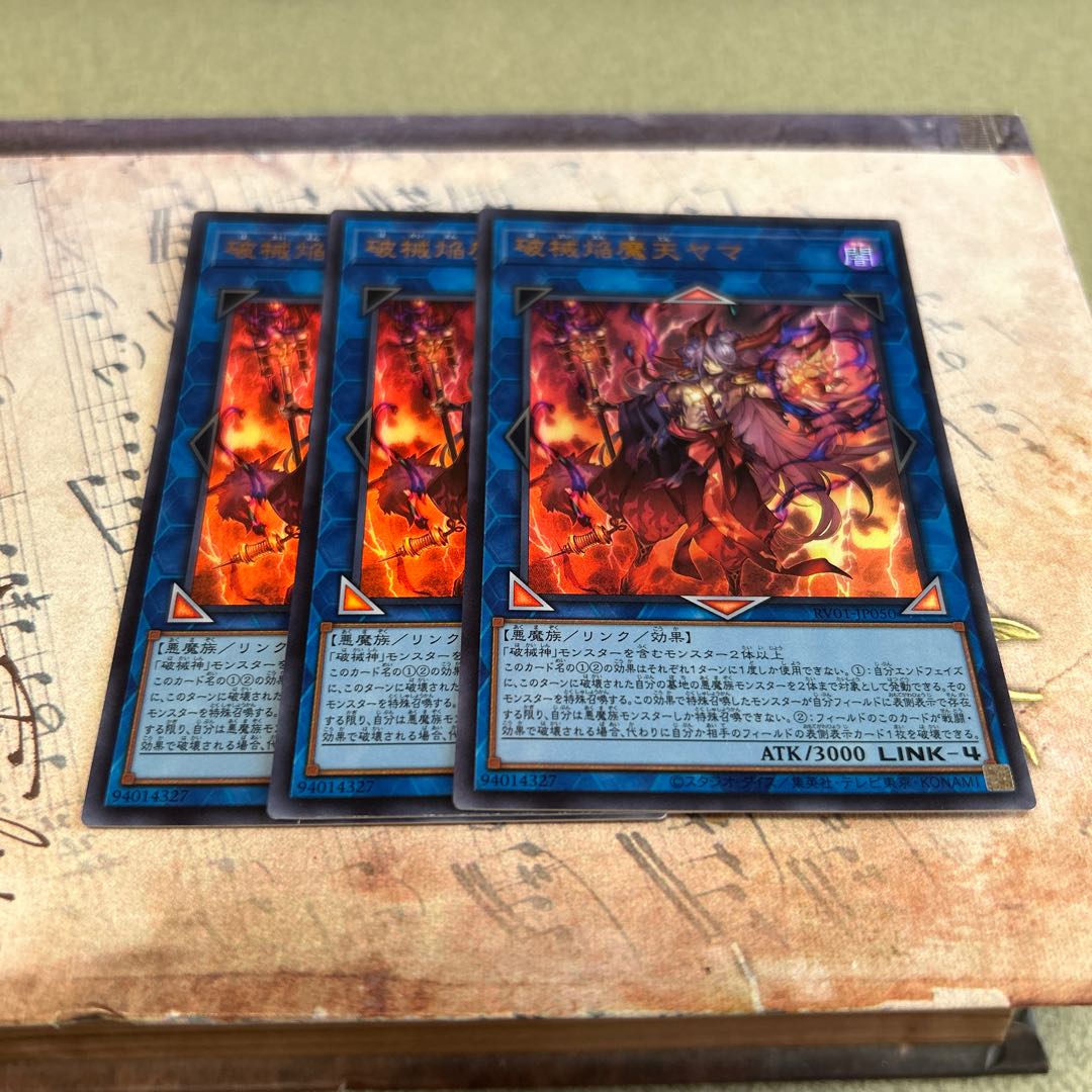 Yama, the Flame Demon of Destruction—Ultra Rare RV01-JP050 3枚