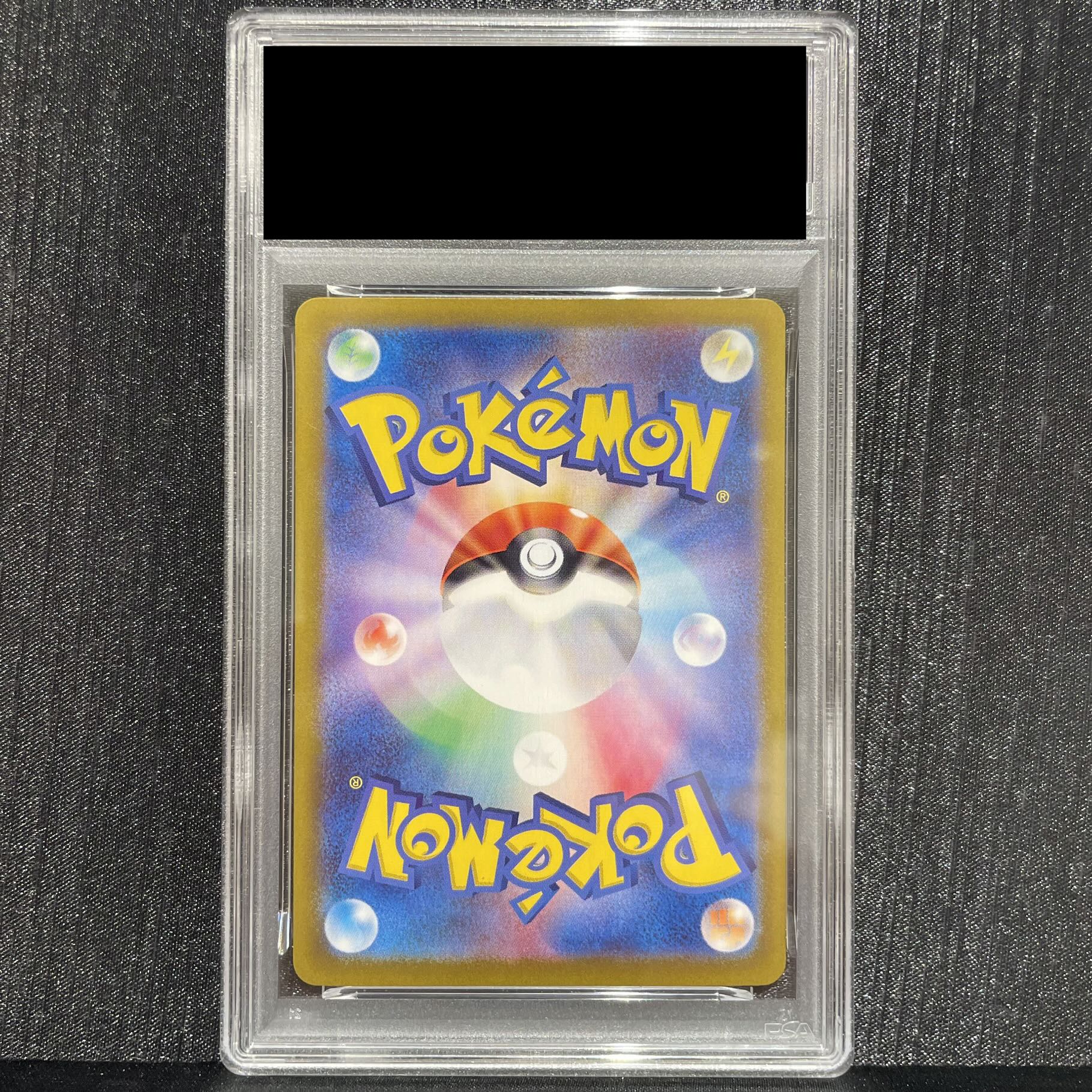 【PSA10】ヒビキのホウオウex SAR 086/063 1枚