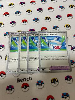 Hop's Choice Band U 092/100