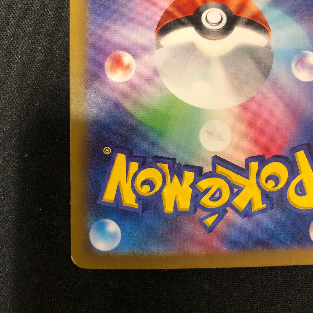 傷あり タケルライコex UR 100/071 1枚