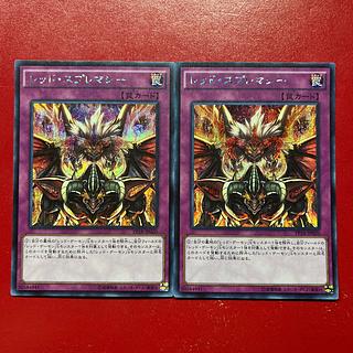 Anl レッド・スプレマシー シークレットレア JP020 1枚