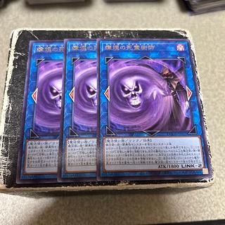 瘴煙の死霊術師 レア DOOD-JP052 3枚