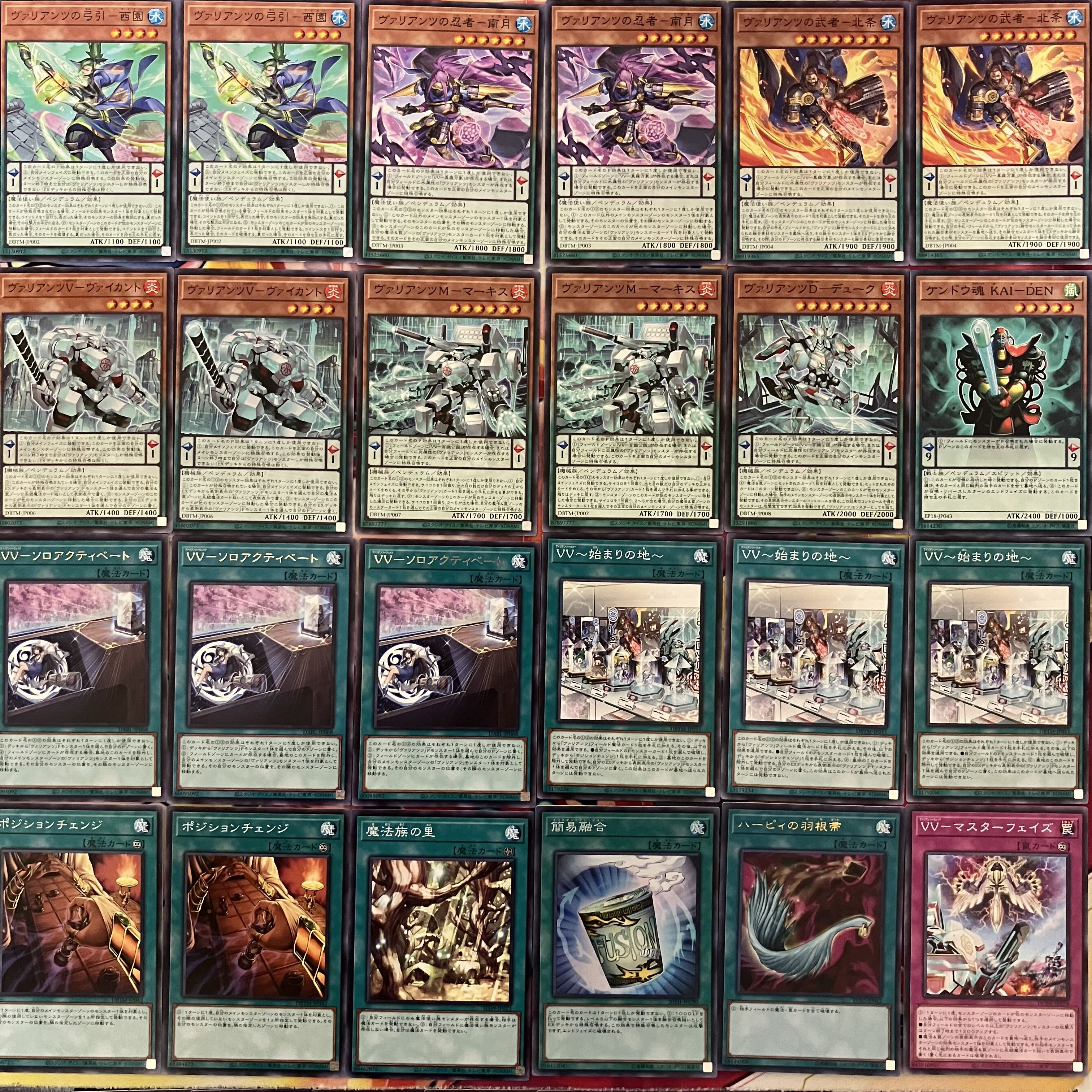 ヴァリアンツデッキ 遊戯王 Vaylantz deck