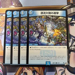 Scramble of the Survivor 4 sheets 4枚