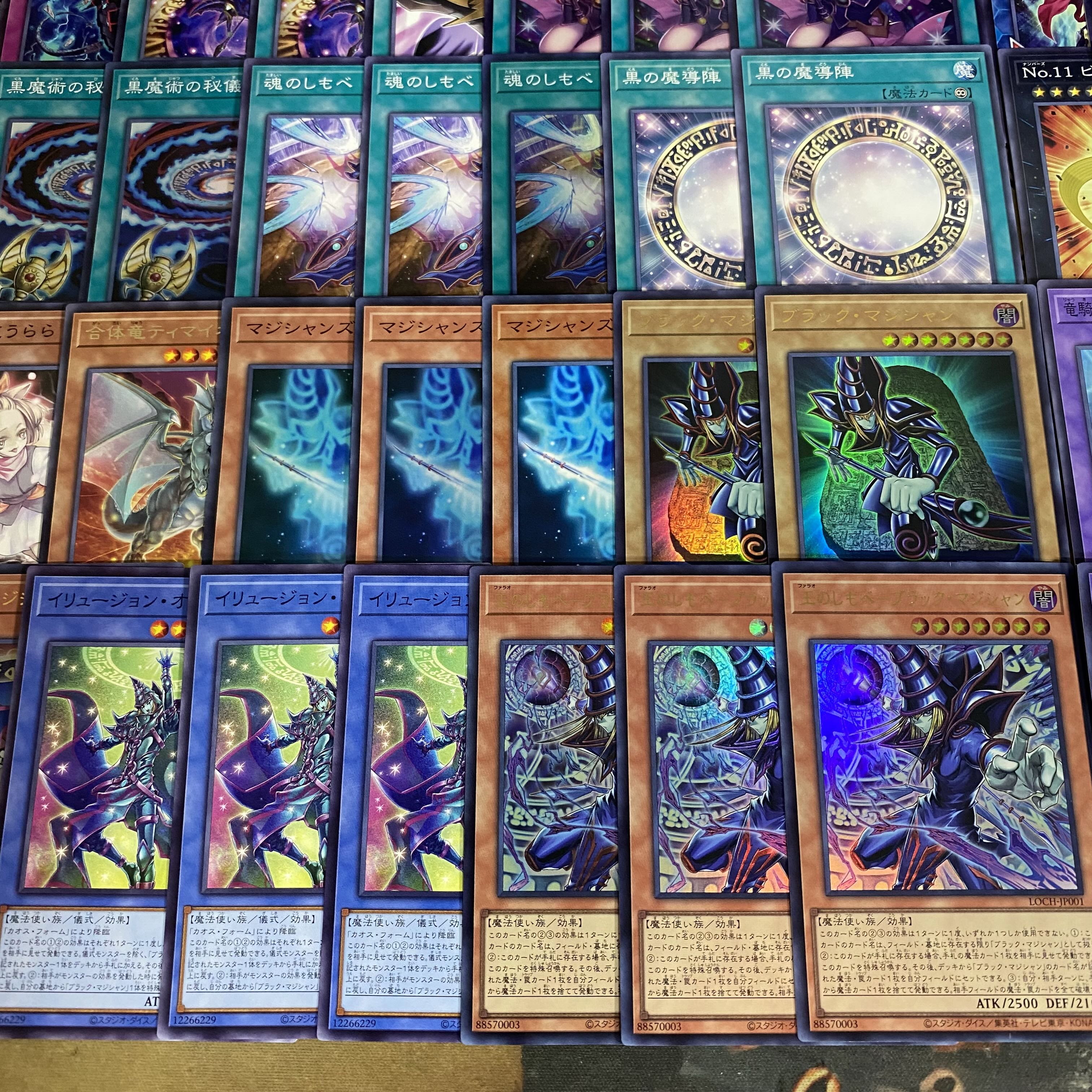 ブラックマジシャン デッキ 遊戯王 本格構築 大会構築 黒魔術のカーテン 1枚